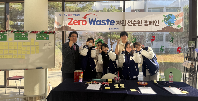 문경대학교, 환경보호 아이디어 공유로 지속가능한 캠퍼스 조성