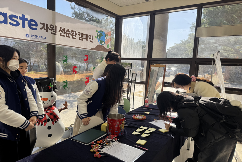 문경대학교, 환경보호 아이디어 공유로 지속가능한 캠퍼스 조성