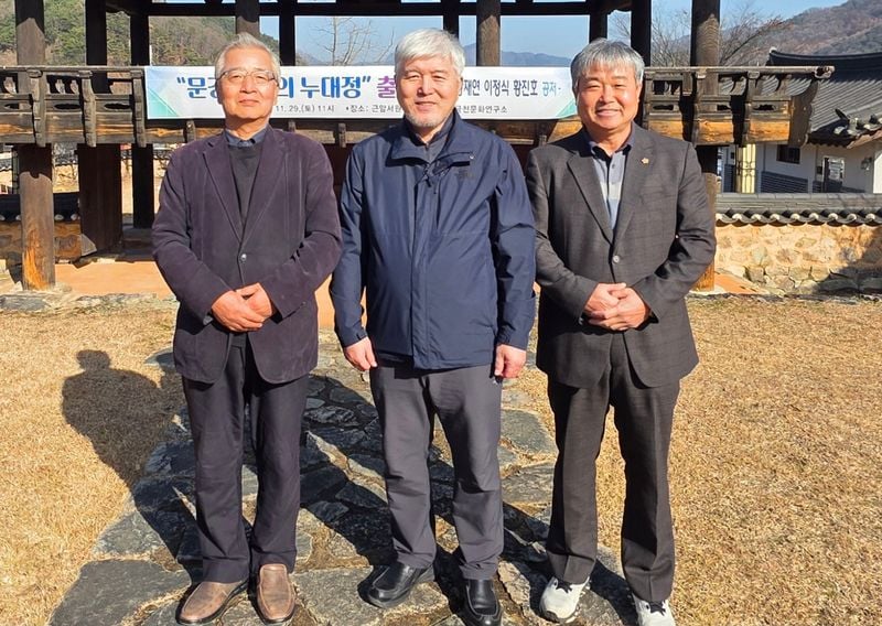 문경 금천문화연구소, ‘문경 금천의 누대정’ 발간