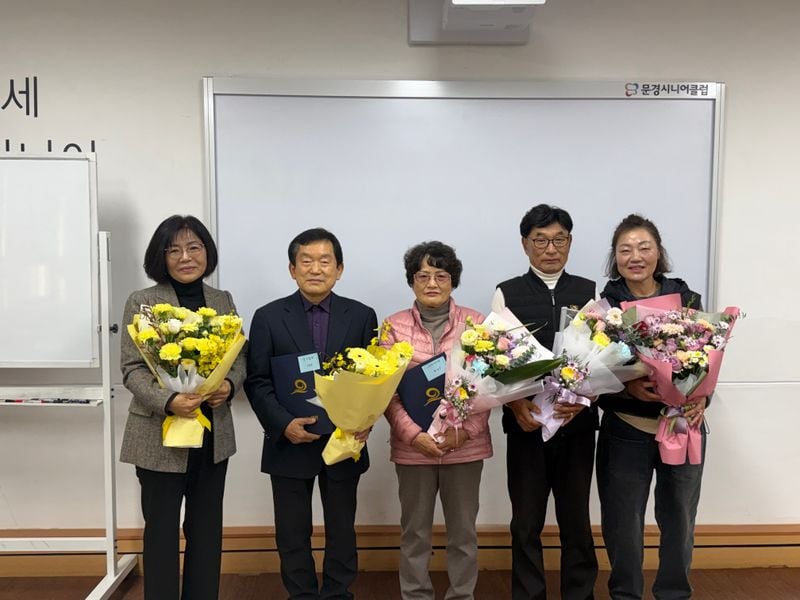 문경시 노인일자리 5개 사업단 대표 명장 선정