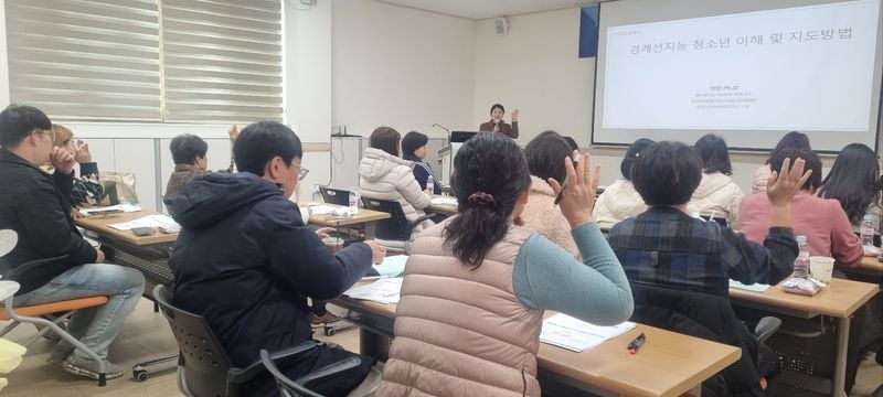 문경시청소년상담복지센터, 경계선 지능 아동·청소년 지도자 역량강화 교육