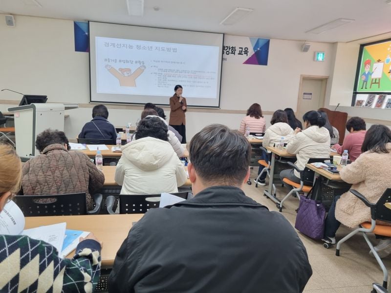 문경시청소년상담복지센터, 경계선 지능 아동·청소년 지도자 역량강화 교육