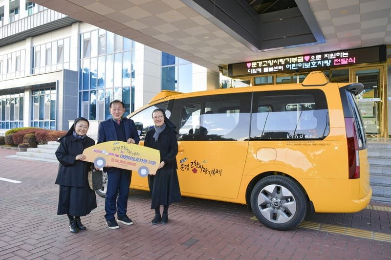 문경시, 고향사랑기부금으로 ‘다함께돌봄센터 1호점’에 차량 지원