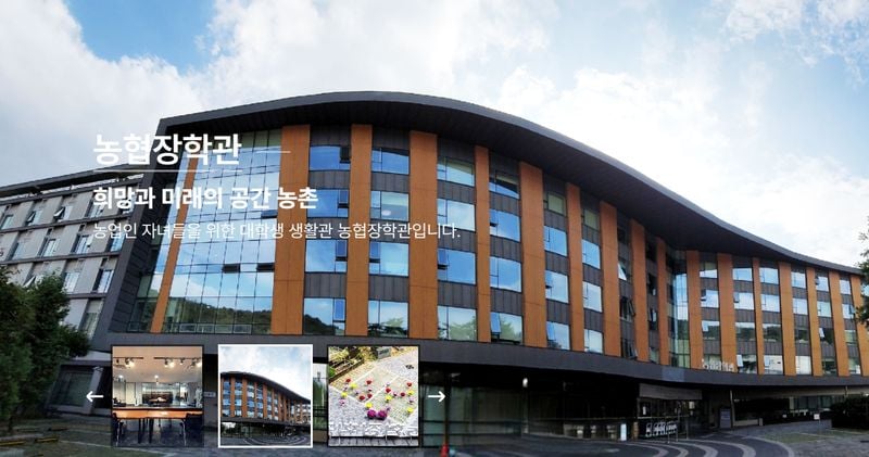 농협장학관, 2026년도 대학(원)생 생활생 모집