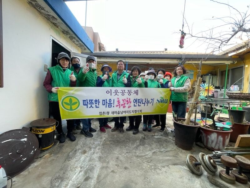 점촌1동 새마을회, 사랑의 연탄 1000장 나눠