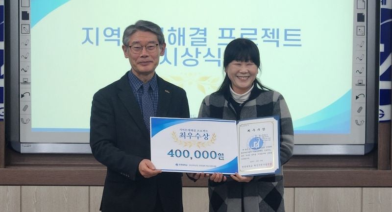 문경대학교 산학협력지원처, 지역문제해결 프로젝트 시상식 개최