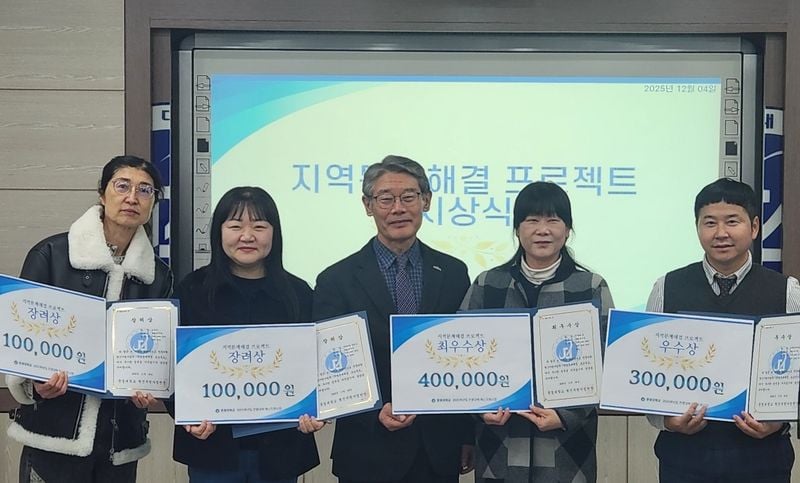 문경대학교 산학협력지원처, 지역문제해결 프로젝트 시상식 개최