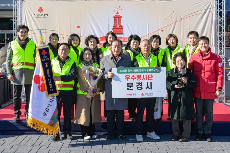 문경시, 희망2026나눔캠페인 현장 모금 행사 열어