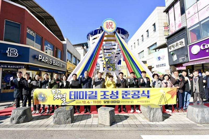 점촌점빵길 ‘닻별 테마길’ 준공… 팬덤‧상인‧지역이 함께 만든 변화