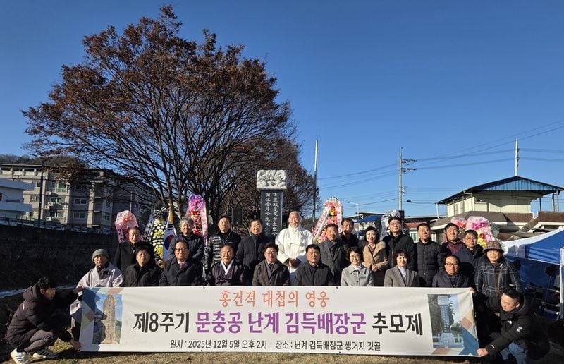 고려 말 문경출신 김득배 장군 추모제 봉행