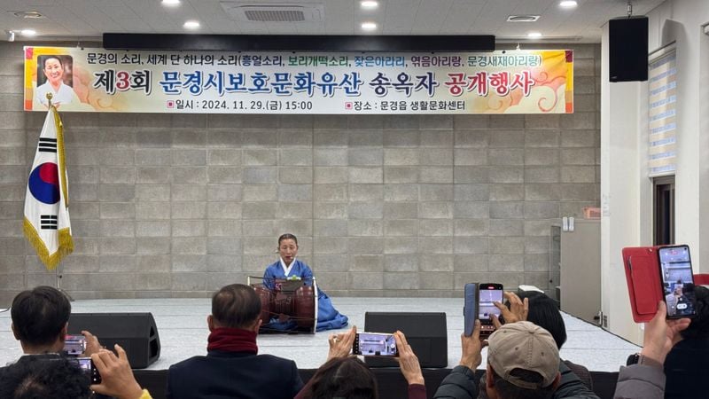 문경소리 40년 외길 송옥자 보유자, ‘문경새재아리랑’ 공개행사 개최