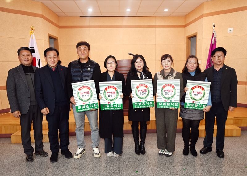 문경시 모범음식점 63개소 재지정