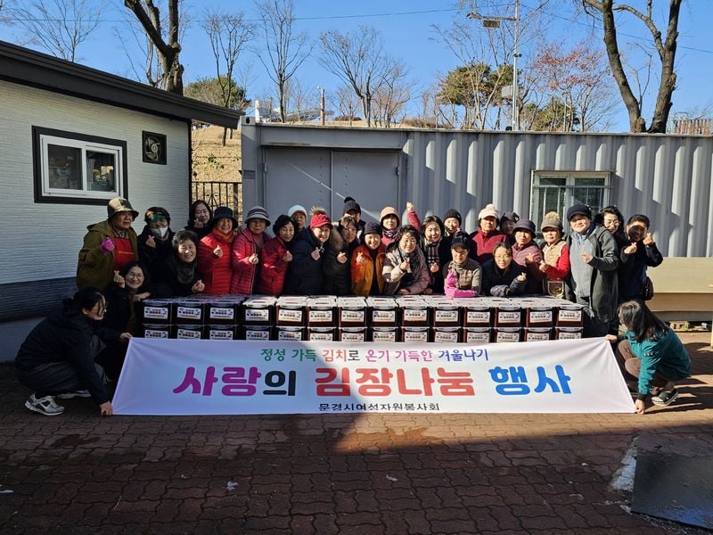 문경시여성자원봉사회 600포기 김장 해 140가구에 나눠
