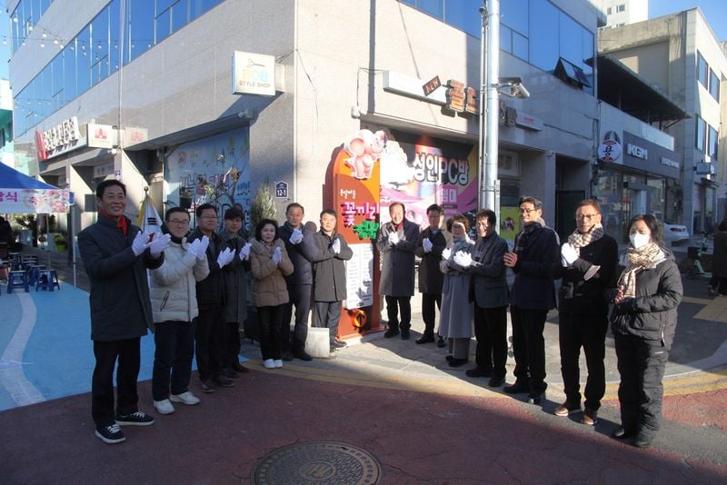 문경시 점촌1동, 꽃끼리정원 안내판 제막