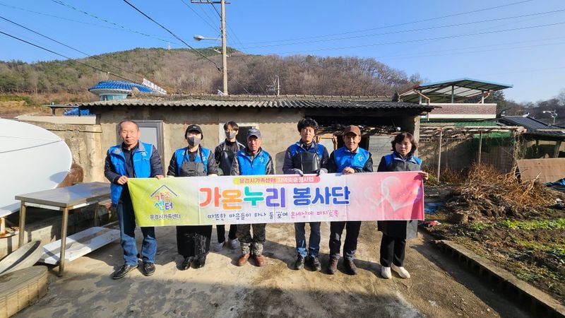 문경시가족센터 ‘가온누리 봉사단’, 사랑의 연탄 나눠