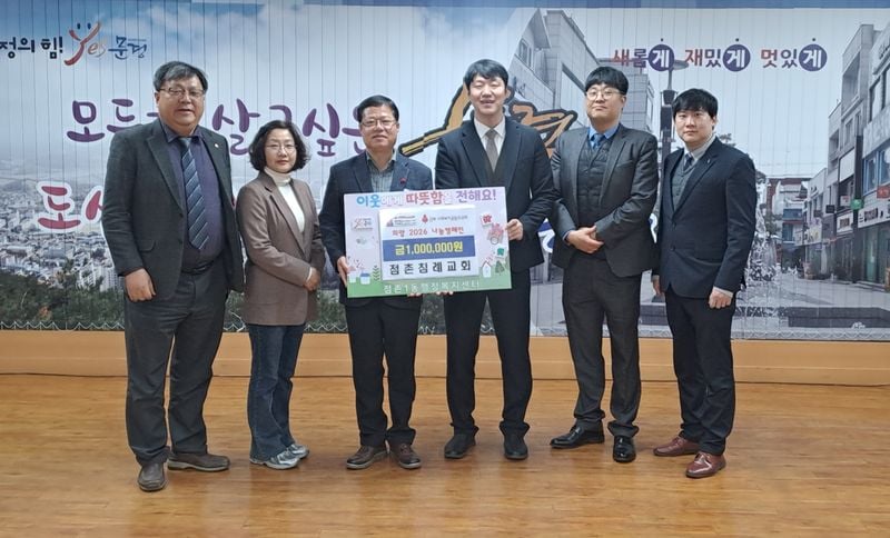 점촌1동에 어려운 이웃돕기 성금 기탁 이어져