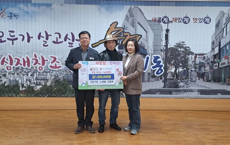 점촌1동에 어려운 이웃돕기 성금 기탁 이어져