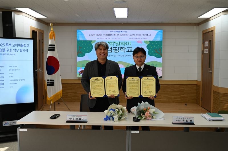 폐교 희양분교, ‘자연학교’로 부활한다