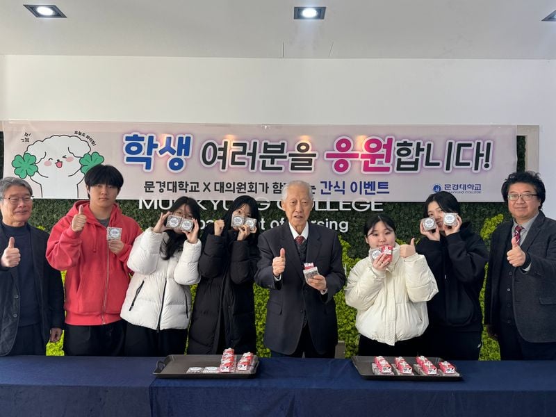 문경대학교, 기말고사 응원 간식 이벤트 가져