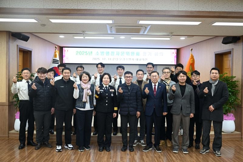 문경소방서, 소방행정자문위원회 정기회의 개최