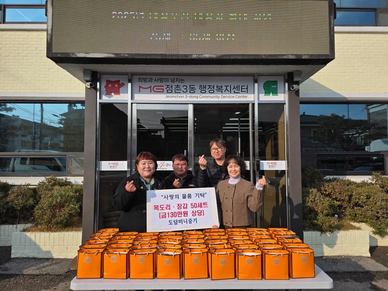 도담미니중기, 독거노인에 목도리 장갑 50세트 기탁