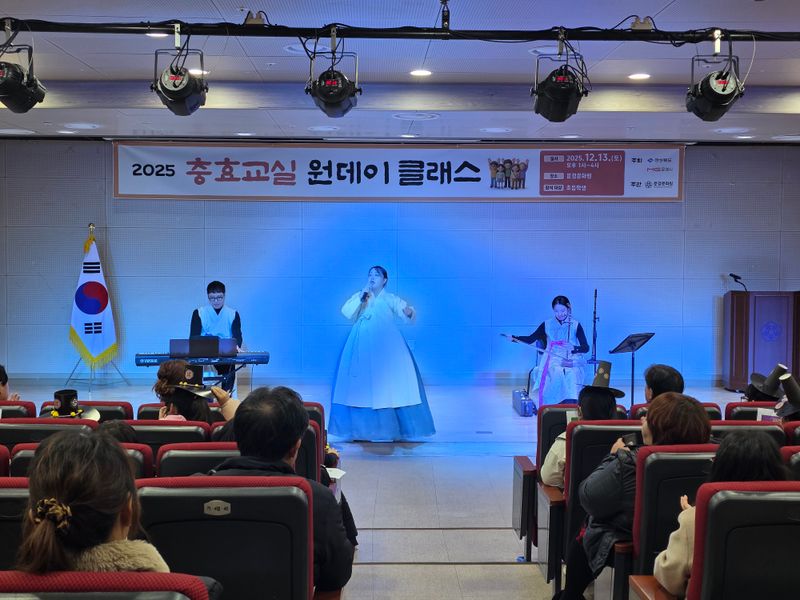 문경문화원 충효교실, 어린이 눈높이에 맞춘 원데이 클래스