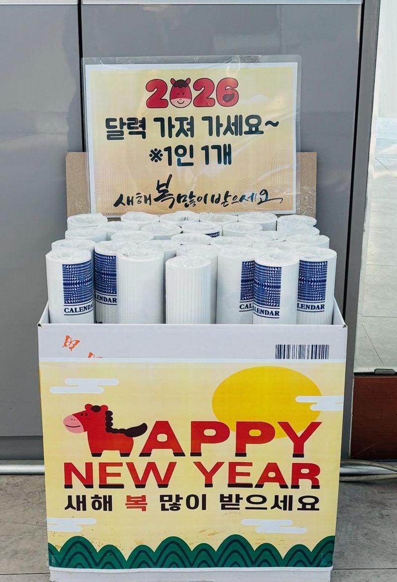 호계면, ‘찾아가는 보건복지 서비스’ 홍보 달력 제작