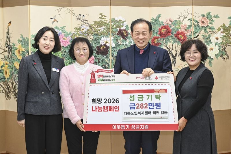 문경시 연말, 이웃과 미래를 향한 따뜻한 나눔 잇따라