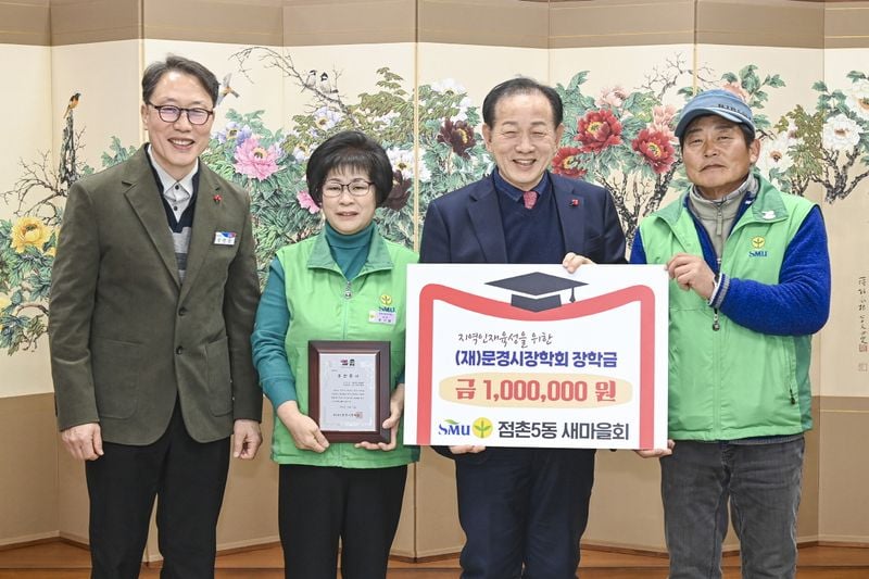 문경시 연말, 이웃과 미래를 향한 따뜻한 나눔 잇따라