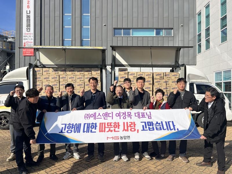 (주)에스앤디 여경목 대표, 고향 농암면에 라면 200박스 기탁