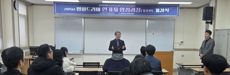 문경대학교 평생교육원, 연기자 양성 나서
