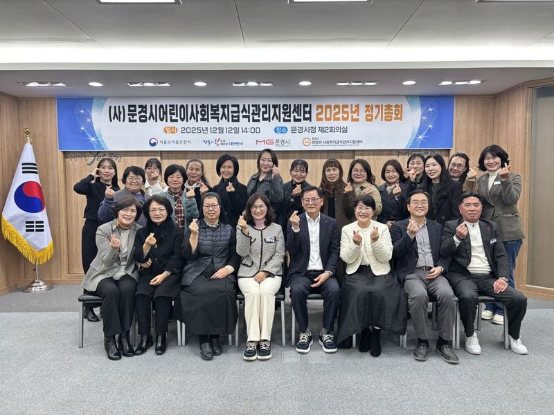 문경시 영양가 있는 급식 제공