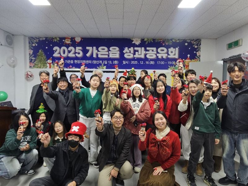 가은읍 도시재생 성과 한자리에