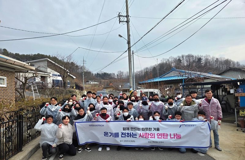 문경관광공사, (주)우주텍과 연탄 나눔 봉사활동 가져