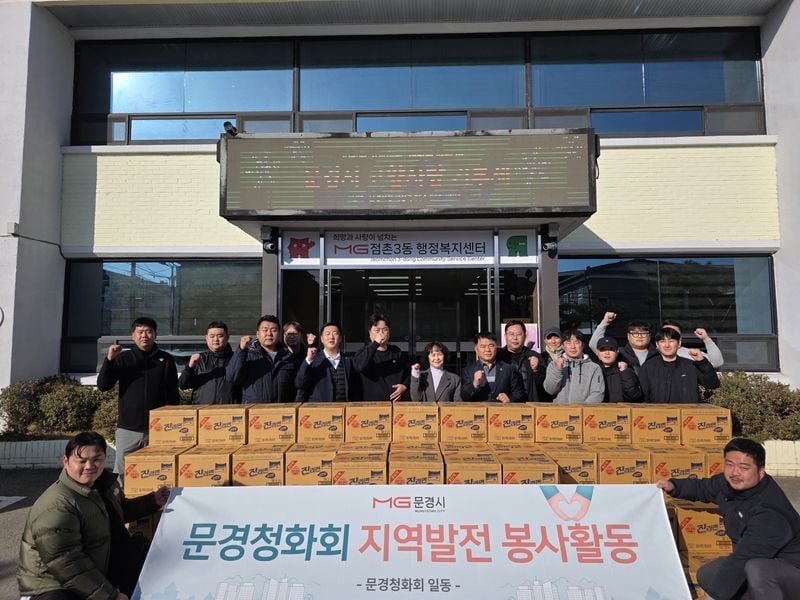 문경 젊은이 봉사단체 ‘문경청화회’ 사랑의 라면 140박스 기탁