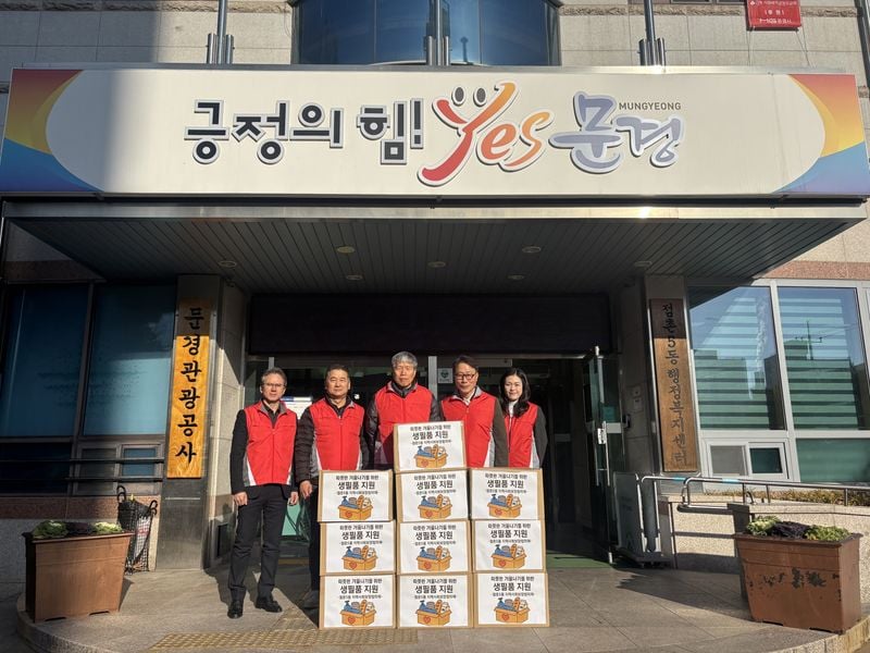 점촌5동 지보협, 취약계층 10가구에 생필품세트-전기매트 전달