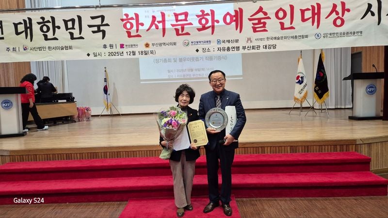 문경 이윤자 천아트공예가, ‘2025 대한민국 한서문화예술인 대상’ 수상