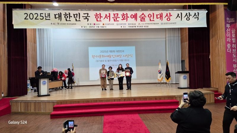 문경 이윤자 천아트공예가, ‘2025 대한민국 한서문화예술인 대상’ 수상