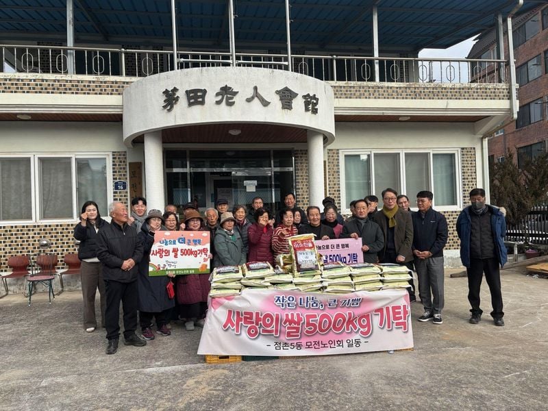 점촌5동 곳곳에서 이어지는 따뜻한 나눔 릴레이