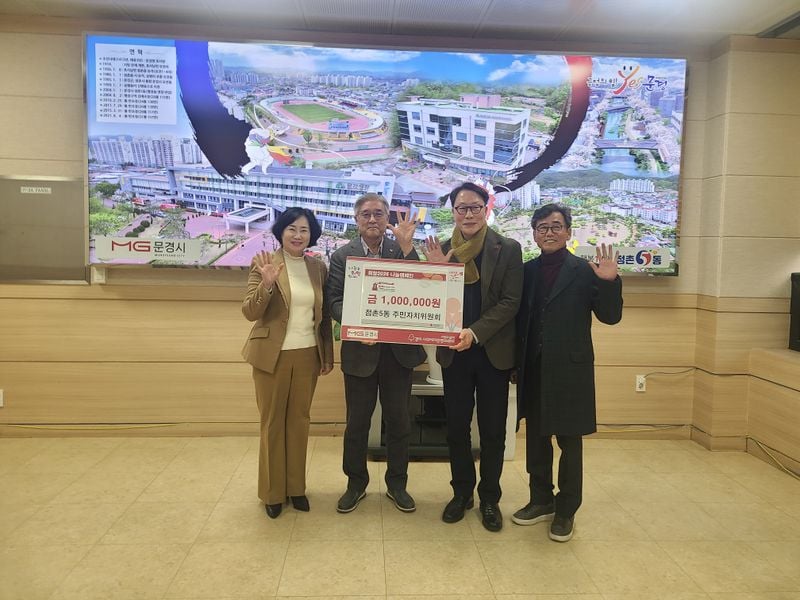 점촌5동 곳곳에서 이어지는 따뜻한 나눔 릴레이