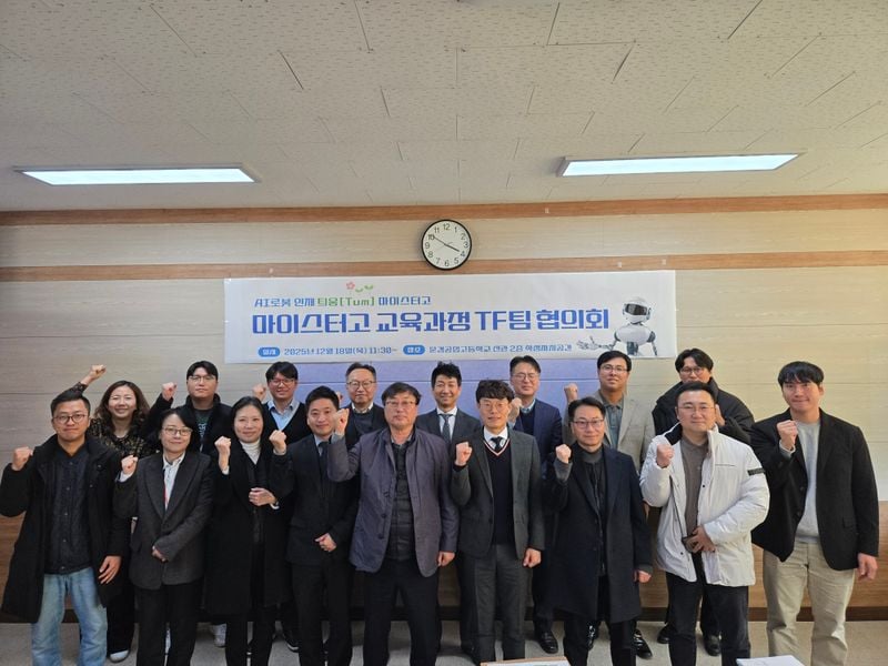 문경공고, ‘AI로봇 마이스터고’ 설립 도전