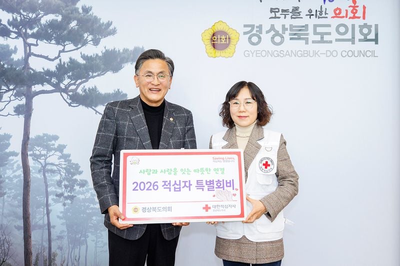 경북도의회, 대한적십자사 경북지사에 특별회비 전달