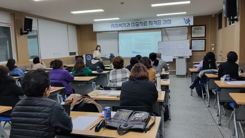 문경대학교 사회복지과, 미술치료 자격증 과정 운영