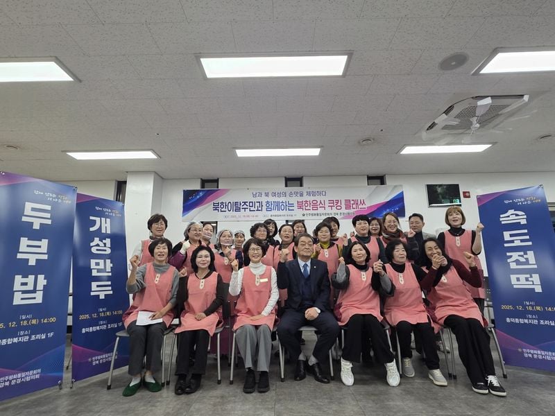 남과 북 여성의 손맛으로 잇는 공감과 소통