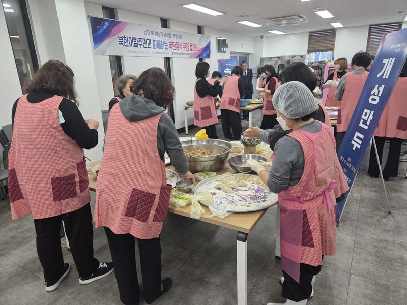 남과 북 여성의 손맛으로 잇는 공감과 소통