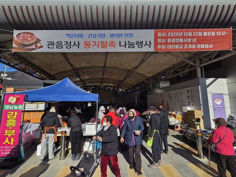 동지 팥죽에서 이웃사랑 성금까지.... 문경읍 연말 나눔의 온기 가득