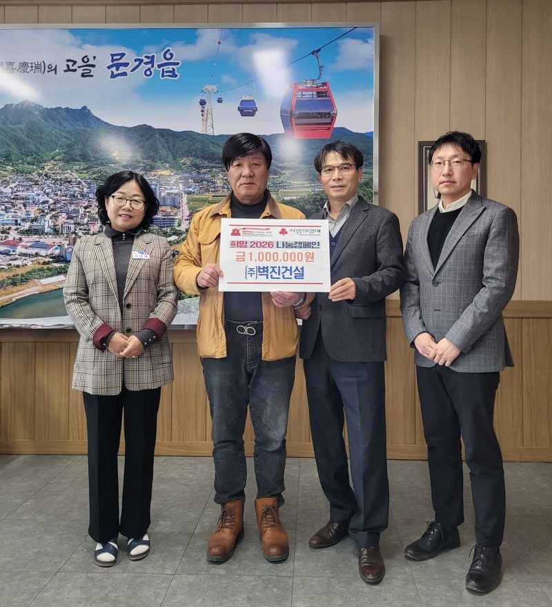 동지 팥죽에서 이웃사랑 성금까지.... 문경읍 연말 나눔의 온기 가득