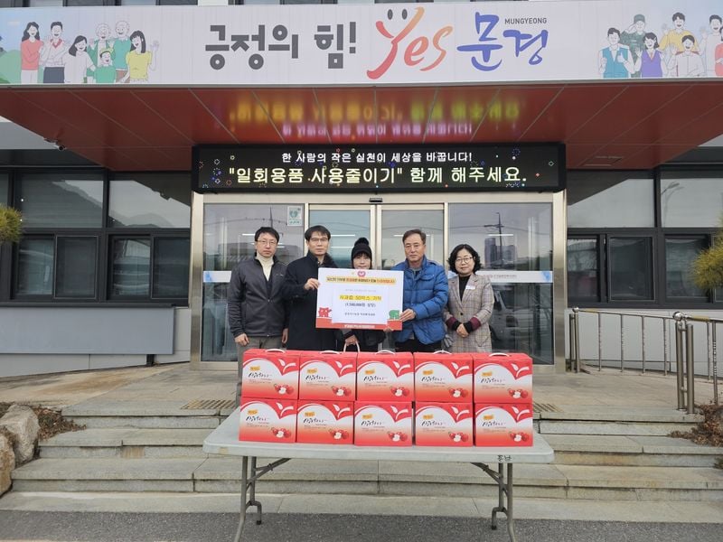 문경각시농원, 문경읍 행정복지센터에 사과즙 50박스 기탁