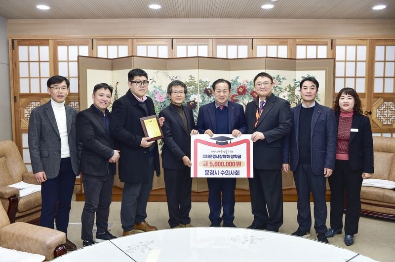 문경시장학회 장학금 기탁 행렬 이어져