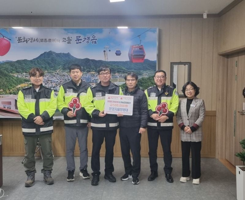 문경읍 희망2026나눔캠페인 성금 기탁 이어져